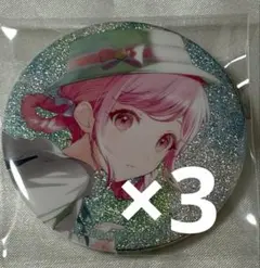 プロセカ 鳳えむ グリッター缶バッジ グリ缶 vol.10A 3点セット