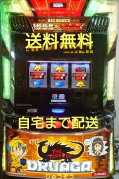 ダークネス紅茶データ対応スマスロ実機 ドルアーガの塔 スマスロ 「ドルアーガの塔」送料無料 パチスロ実機 - メルカリ