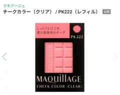 マキアージュ　チークカラー　PK222　レフィル