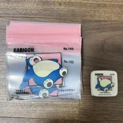 カビゴン スリコ ポケモン フードコンテナ ジップバッグ セット