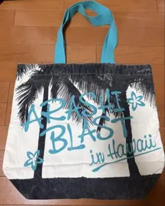 嵐 Blast in Hawaii グッズ トートバッグ ハワイ ARASHI