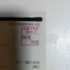 森伊蔵1.8L 新品未開封品のサムネイル