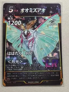 蟲神器 MUSHI6 第6弾/ オオミズアオ /LR/1枚 DAISO ダイソー