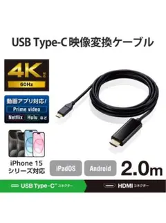 エレコム 映像変換ケーブル 2.0m