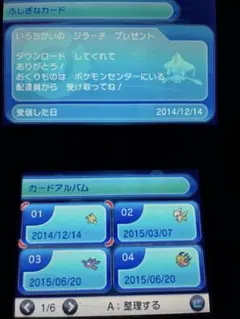 ポケットモンスターX 色違いジラーチ色違いアルセウス色違いレックウザ未受け取り