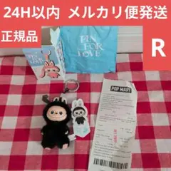 正規品 ラブブ PIN FOR LOVE R イニシャル アルファベット 目黒蓮