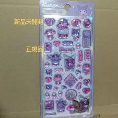 新品未開封！正規品！海外限定 サンリオ クロミ ボンボンドロップ風シール