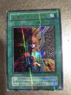 遊戯王OCG 魔法カード 心変わり