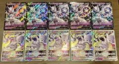 ポケモンカード　ミュウツーV VSTAR 10枚セット
