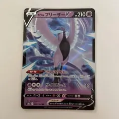 2026年最新】ガラルフリーザーVの人気アイテム - メルカリ