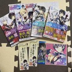 魔王学院の不適合者 1〜4巻 特典 POP