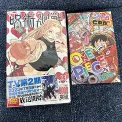 2026年最新】呪術廻戦 1巻初版の人気アイテム - メルカリ