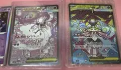 メガディアンシーex SAR 238/193 ＆MAセット　ポケカ