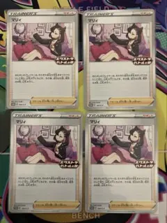 ポケモンカード エクストラバトルの日 マリィ