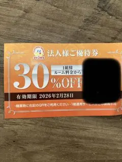 ジャンカラ　ルーム料金30％引き