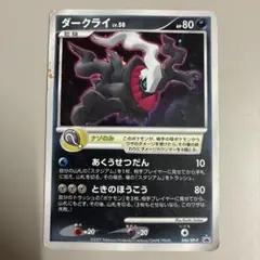 ポケモンカードゲーム ダークライ プロモ - メルカリ