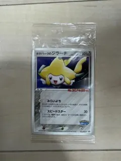 2026年最新】ポケパークのジラーチの人気アイテム - メルカリ