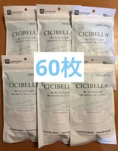 CICIBELLA シシベラ 4D マスク プライベートホワイト10枚×6袋 - メルカリ