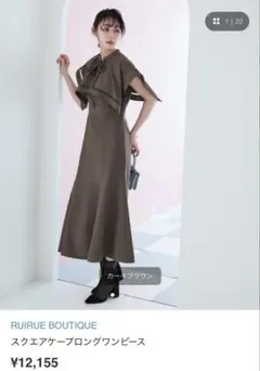 RUIRUE BOUTIQUEスクエアケープロングワンピース新品未使用タグ付き