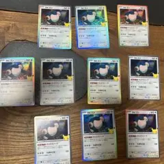 ポケモンカード カビゴン 095/103 10枚セット