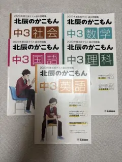 2026年最新】北辰のかこもんの人気アイテム - メルカリ