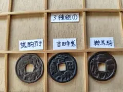小字半両 2種組 狭穿 広穿 古文銭 漢 古銭 中国 穴銭 貨幣 - メルカリ