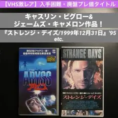 2026年最新】ストレンジ・デイズ+DVDの人気アイテム - メルカリ