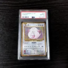 ラッキー [CLF 015/032] クラシック PSA10 - メルカリ