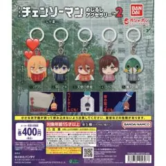 劇場版チェンソーマン めじるしアクセサリー2 ①パワー