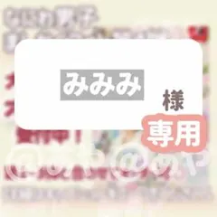 【新品・大阪限定】 なにわ男子／ 《みみみ様専用》