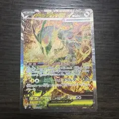 美品　センタリング良好　即日発送　メガレックウザex SAR ストームエメラルダ
