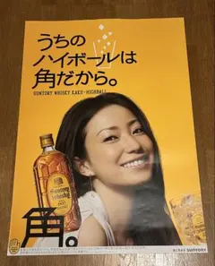 【直筆サイン】Miho Kanno サイン入りデビューシングルポスター　菅野美穂 直筆サイン】Miho Kanno サイン入りデビューシングルポスター