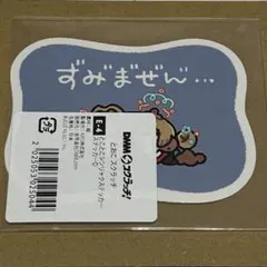 とおこ dmmスクラッチ ステッカー E-4