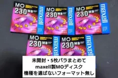 未開封 230MB マクセル製MOディスク 5枚セット フォーマット無しのサムネイル