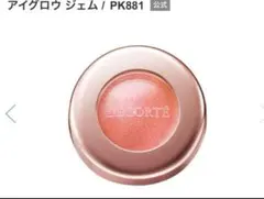 DECORTÉ アイグロウ ジェム PK881 6g