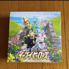 2026年最新】イーブイヒーローズ box 未開封 シュリンク付きの人気
