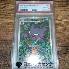 PSA10】ゴースト AR - メルカリ