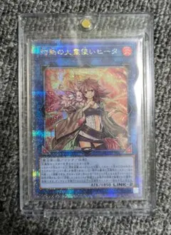 2025年最新】火霊使いヒータ 25の人気アイテム - メルカリ