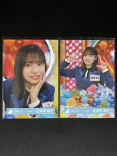 日向坂46 ローソン 2026 NR ウエハース 正源司陽子 コンプ カード