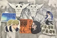 一番くじ 呪術廻戦 死滅回游 ～壱～ 下位賞まとめ売り