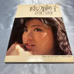 中嶋 / 中島美智代(中嶋ミチヨ) CD 見本品 写真集つき - メルカリ