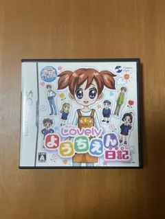 Lovely ようちえん日記 Nintendo DS