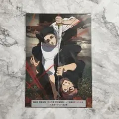 劇場版 呪術廻戦 渋谷事変×死滅回遊 入場者特典 第二弾 ビジュアルボード