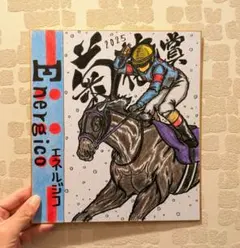 菊花賞【エネルジコ】リアルバージョン♪競走馬色紙イラスト！競馬絵画(^^)