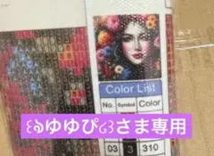 ꒰ঌゆゆぴ໒꒱‪‪さま専用ページ