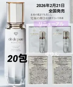 リニューアル　新発売　クレ ド ポー ボーテ セラムエクラS Ⅱ 美白美容液