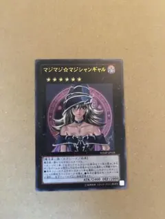 マジマジマジシャンギャル