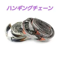 吊り下げ