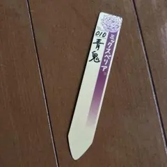 2026年最新】青鬼 多肉の人気アイテム - メルカリ