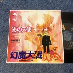 ☆EPレコード/幻魔大戦/光の天使/キース・エマーソン/EX☆